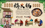 鹅火锅背景墙