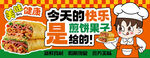 煎饼手抓饼