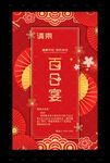 邀请函