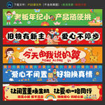 跳蚤市场 爱心义卖