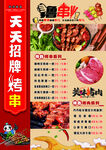 菜单