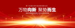 红色科技主视觉KV