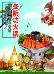 泰国菜