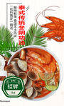 冬阴功汤