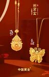 黄金珠宝吊坠