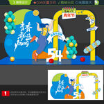 青春打卡点