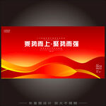 红色科技KV主背景