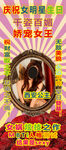 恶搞展架B01