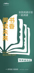世界读书日