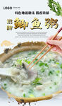 鲫鱼粥