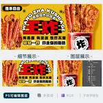 炸串