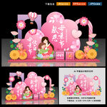 母亲节美陈