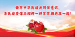 民族团结海报