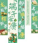 端午节挂布