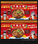 地摊牛排火锅