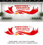 精神文明文化墙