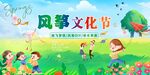 风筝文化节