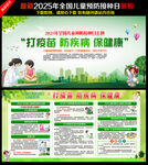 第39个全国儿童预防接种日