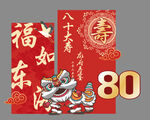 寿宴