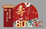 寿宴