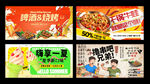 美食mg动画海报设计