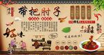 带把肘子
