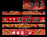 小吃车广告