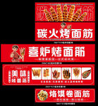 小吃车灯箱广告