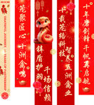 节日庆典条幅