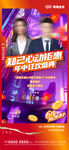 抖音争霸赛 