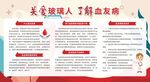 世界血友病日