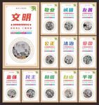 价值观围挡