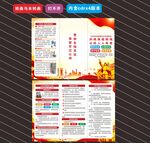 2025全国保密宣传教育月折页