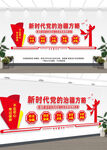 新时代党的治疆方略