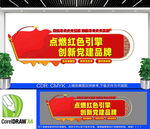 非公企业党建文化墙