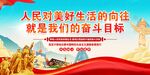 党建海报标语