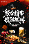 烧烤