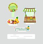 新鲜水果立牌