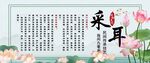 采耳文化背景墙