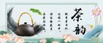 茶道背景墙