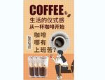 咖啡背景墙