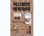 咖啡背景墙