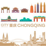 重庆地标建筑
