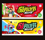 51促销海报