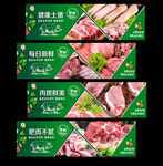 猪肉店灯箱