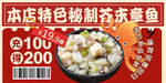 章鱼日料