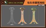 彩色矢量包头地标建筑三鹿腾飞