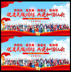 民族团结