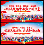 民族团结宣传海报