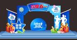 蓝色五一拱门